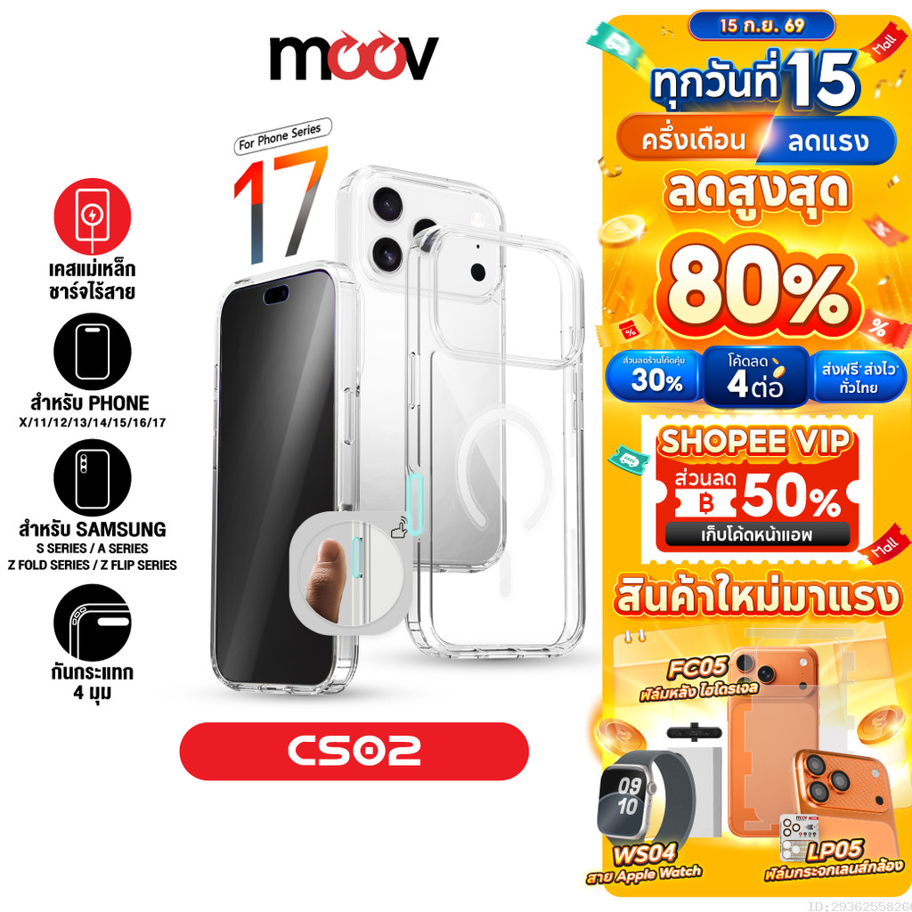 [ประกัน1ปี] Moov CS02 เคสแม่เหล็ก For iPhone 17 Pro Max 17 Air 17e 16 Pro 15 Plus 14 13 12 เคสซัมซุง