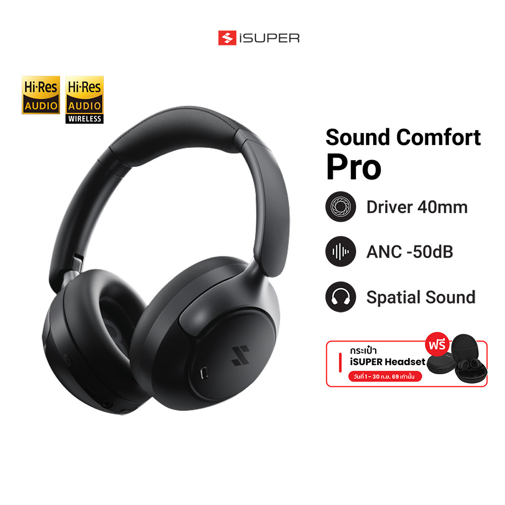 iSUPER SOUND COMFORT PRO หูฟังครอบหู Headphone รองรับ Hi-Res Wireless LDAC ANC ใช้คู่ GameLink ได้ -1Y