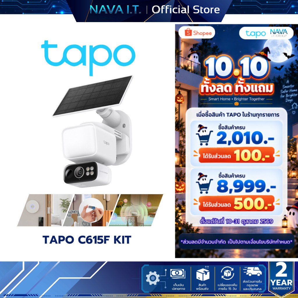 TAPO C615F KIT ชุดกล้องวงจรปิดแบบแพน/เอียงพร้อมไฟส่องสว่างพลังงานแสงอาทิตย์