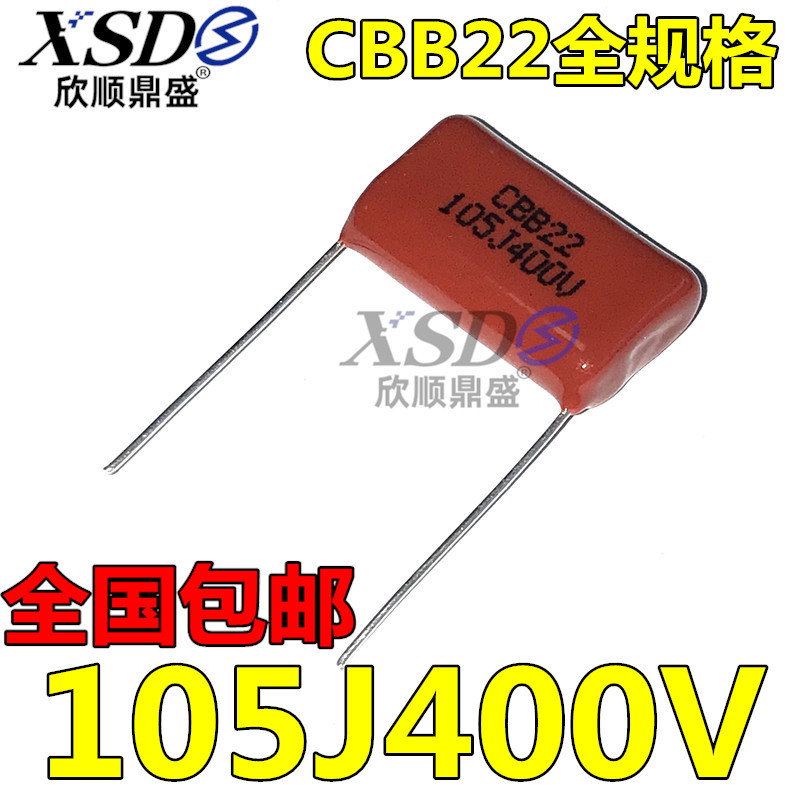 ยี่ห้อใหม่ CBB22 ตัวเก็บประจุ 400V105J 105J400V Pitch 20MM 1UF สามารถยิงโดยตรง
