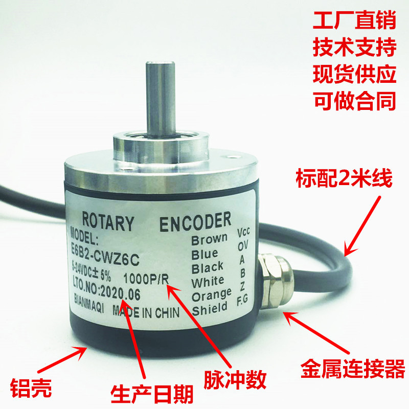 Rotary Encoder E6B2-CWZ6C1000P 1024P 3600P Glass Optical Code Plate 2,000P 2500P