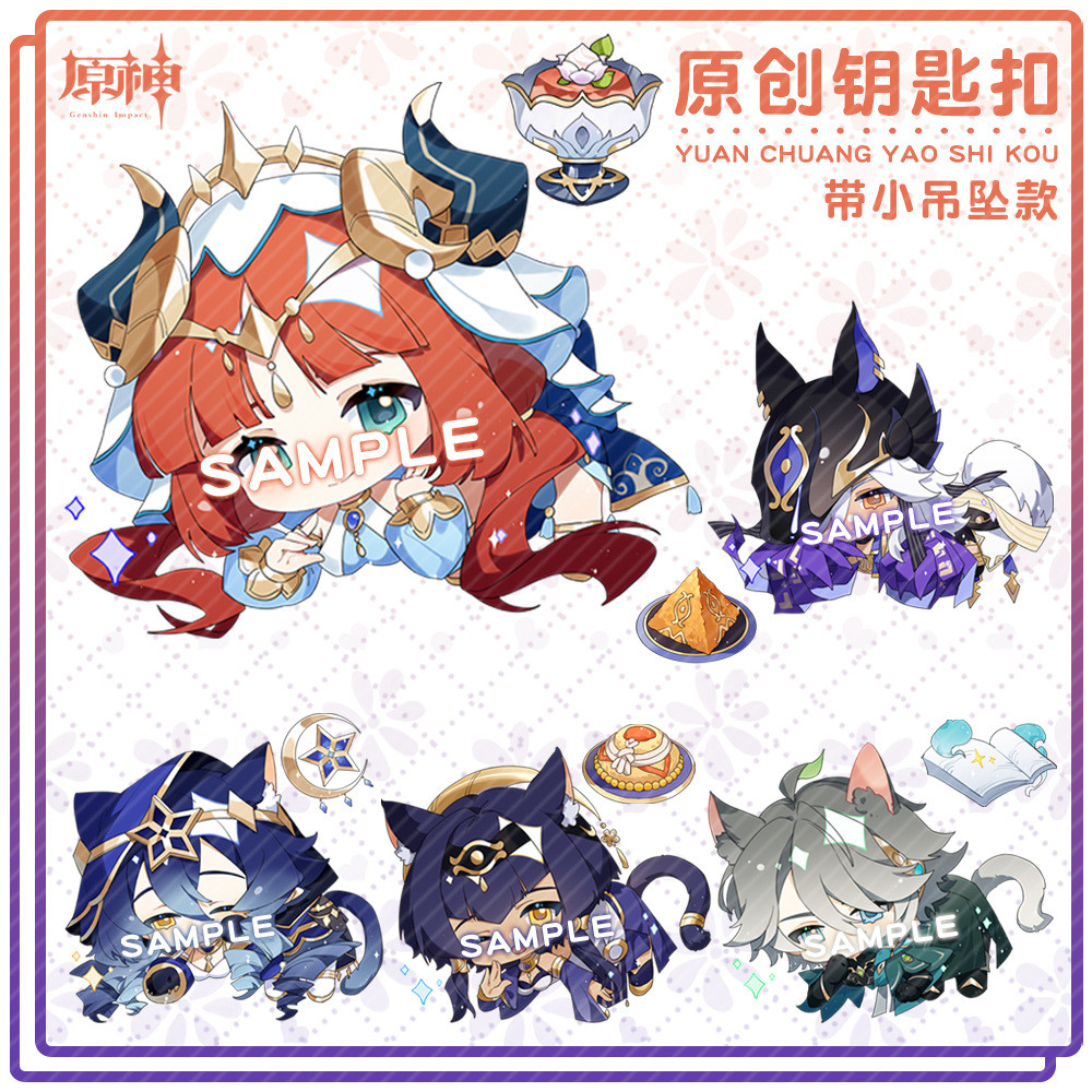 [Yuanshen] พวงกุญแจจี้เกม Sinolai La Candis El Heisen Nilu สินค้า