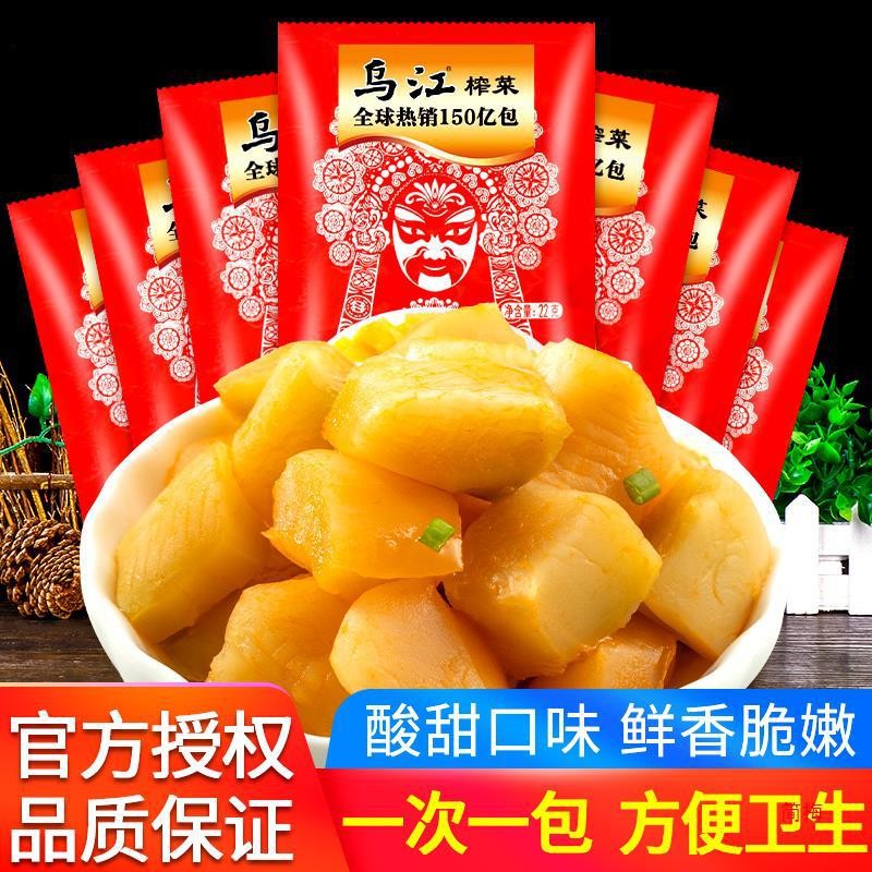 Wujiang Crispy Mouth Mustard g * Bag Small Package Mustard Kimchi Delicious Rice Crispy Mouth Radish