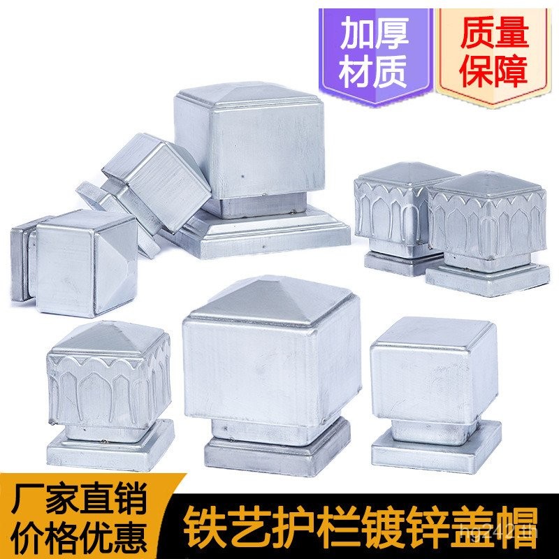 รั้วตาราง50ตกแต่งตารางหลอดรางดอกไม้รูปร่างคอลัมน์เหล็กสังกะสีเหล็กหมวก ราวกั้น ดาฉวน เหล็กเหล็กชุบสั