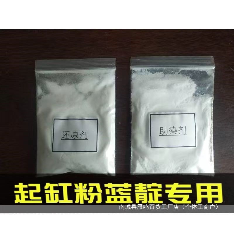 ลดตัวแทน Zha Dye Indigo Batik Dyeing กระบอกส่งเสริม Blue Indigo Minority Fast ชาติพันธุ์ Fixing Agen