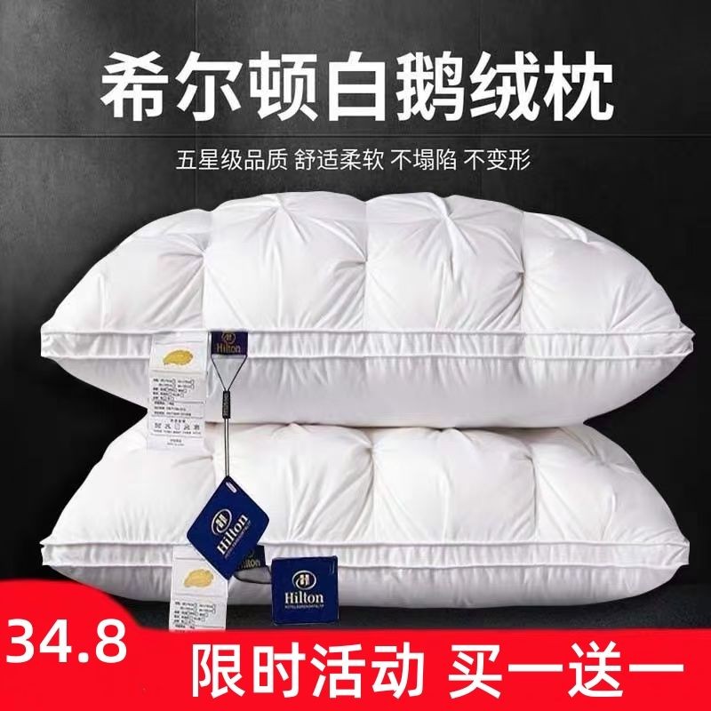 หมอนขนห่านขาว 95% หมอนขนห่านเกรดโรงแรม หมอนฮิลตัน หมอนนุ่มสำหรับนอนหลับสบาย บรรเทาอาการปวดคอ 一对 6WMS