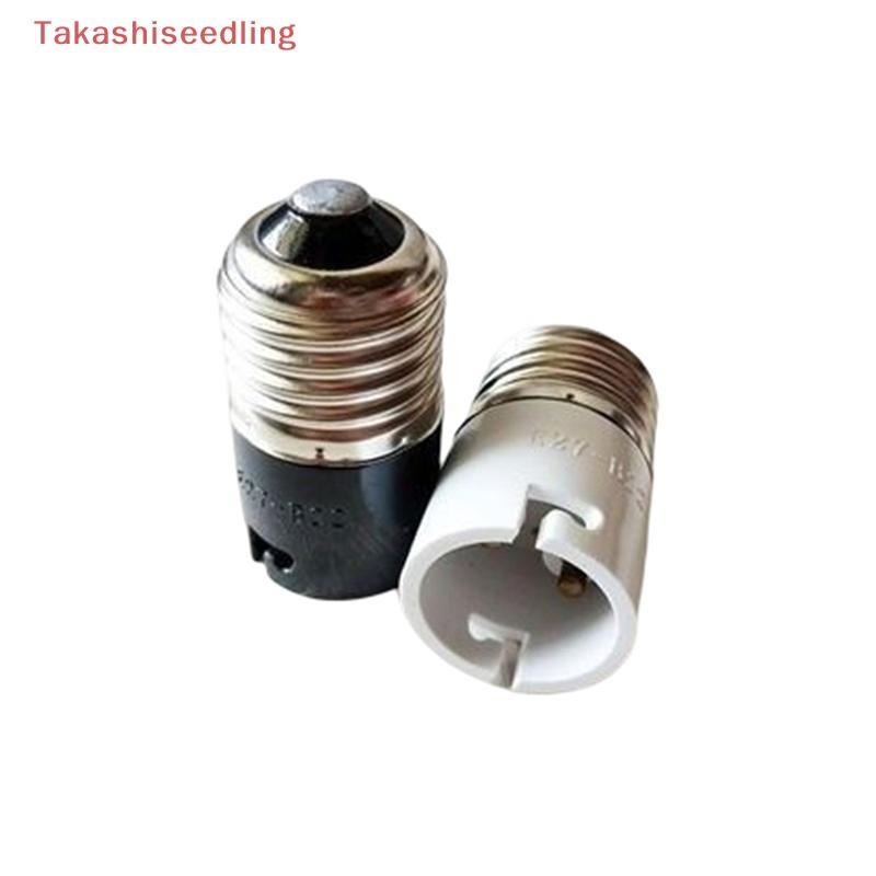 (Takashiseedling) ซ็อกเก็ต LED Lampbase E27 ถึง B22 Adaptor Converter สําหรับหลอดไฟทนไฟ