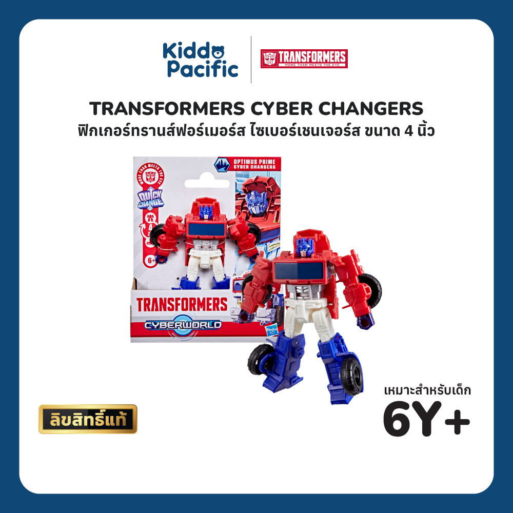 TRANSFORMERS CYBERWORLD Cyber Changers แปลงร่าง Optimus/Dinobot/Megatron/Sky-Byte