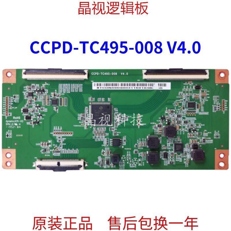 ยี่ห้อใหม่ CCPD-TC495-008 V4.0 Logic Board CC500PV5D PV7D หน้าจอ 4K