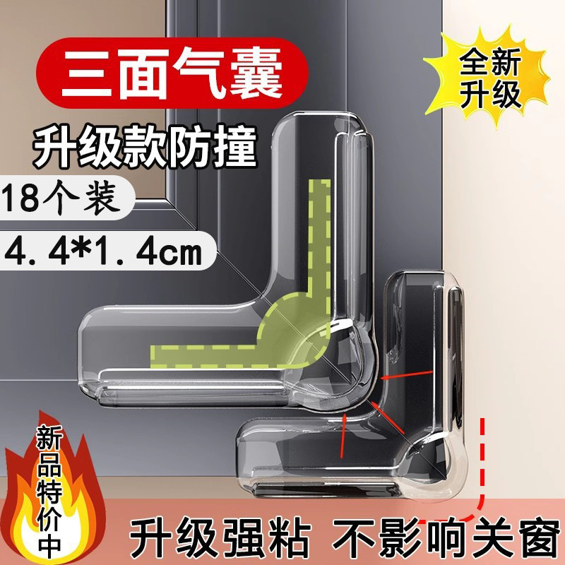 护角Anti-collision corner guard table, corner guard for children, anti-collision safety bag, corner co