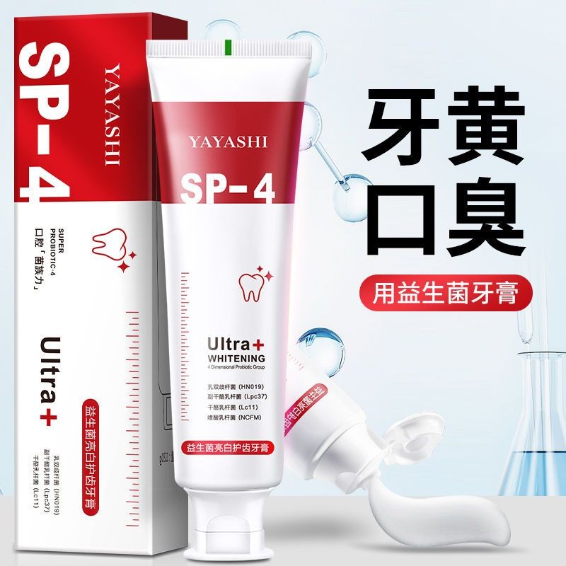 Hot Sale#Authentic SP-4Probiotic Stain Removal Toothpaste for Yellow Teeth and Bad Breath Freshening