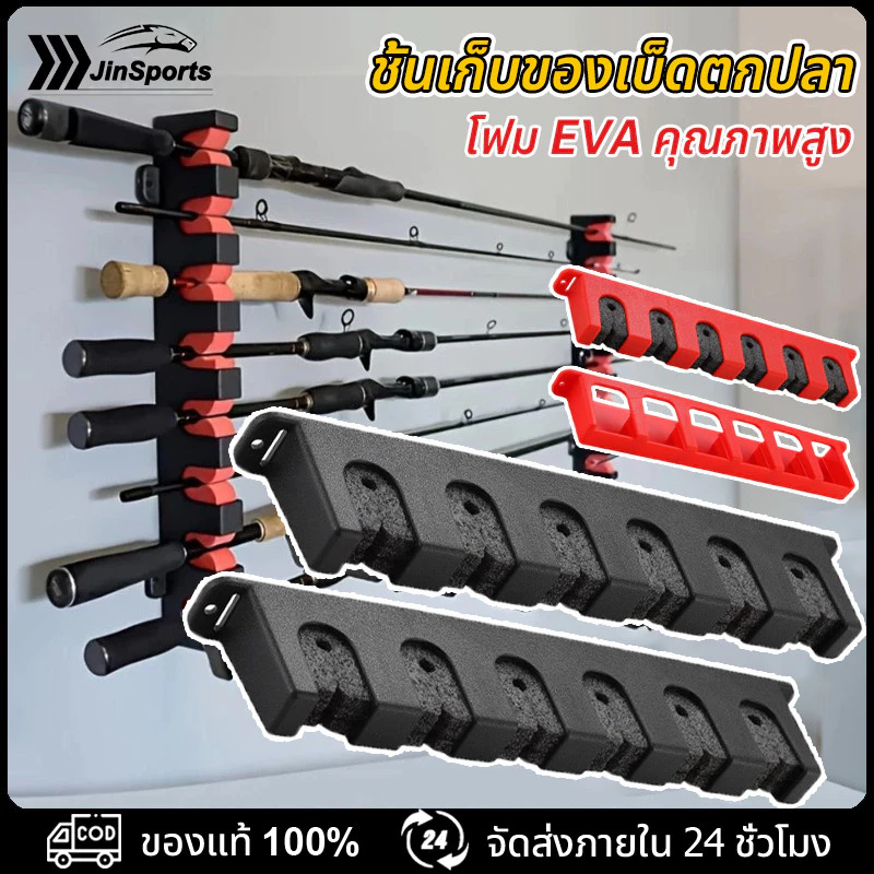 โฟมEVA ที่เก็บคันเบ็ด 6ช่อง ที่เก็บคันเบ็ดแร็ค ที่เก็บคันเบ็ด ที่เก็บเบ็ด ที่วางเบ็ด ที่วางคัน อุปกรณ์ตกปลา