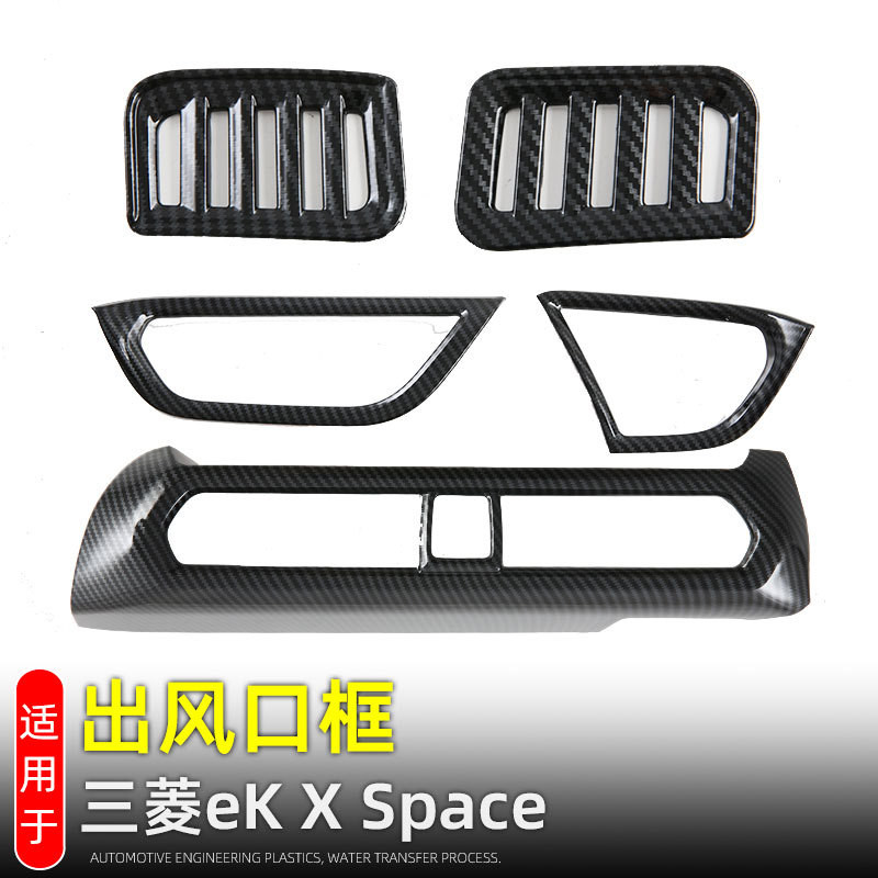 เหมาะสําหรับ 20 รุ่น Mitsubishi ek Xspace เครื่องปรับอากาศ Air Outlet กรอบตกแต่งการปรับเปลี่ยนภายในอ