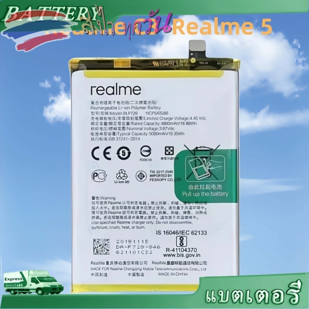 แบตเตอรี่ ​Realme 5 vs Realme C3แท้ Realme 5 Realme 5i