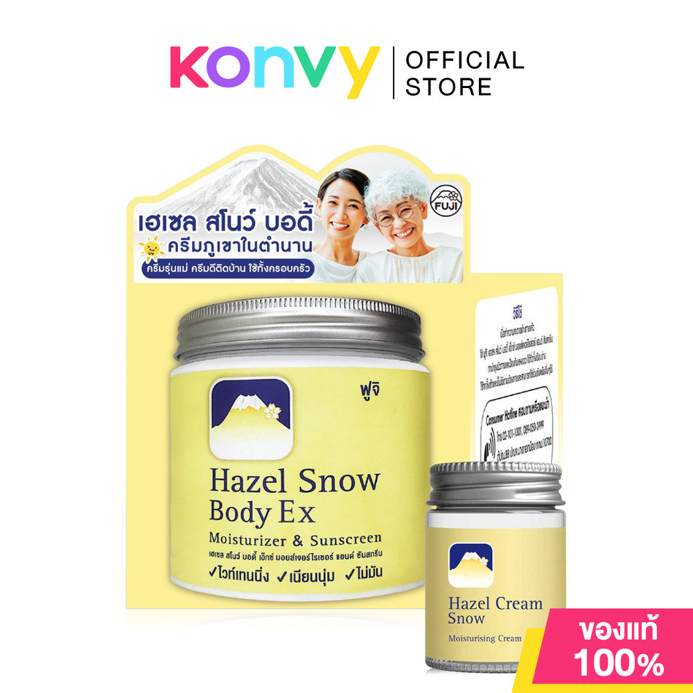 Fuji Cream Set 2Items Hazel Snow Body Ex Moisturizer & Sunscreen 450g + Hazel Cream Snow Moisturisin