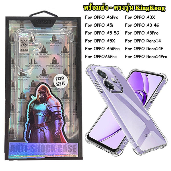 Kingkong เคส กันกระแทก สำหรับ OPPO Find X9 X9Pro A6Pro A3X A3Pro A3 4G A5Pro A5x A5 5G A5iPro Reno 13 15 Pro max 15F
