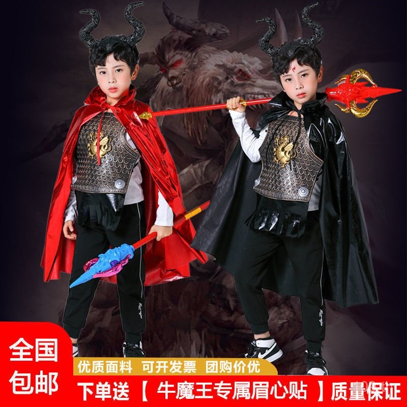 เครื่องแต่งกายคอสเพลย์บทบาท Bull Demon King จากเรื่องไซอิ๋ว สำหรับงานMasqueradeและHALOWEEN UM1J