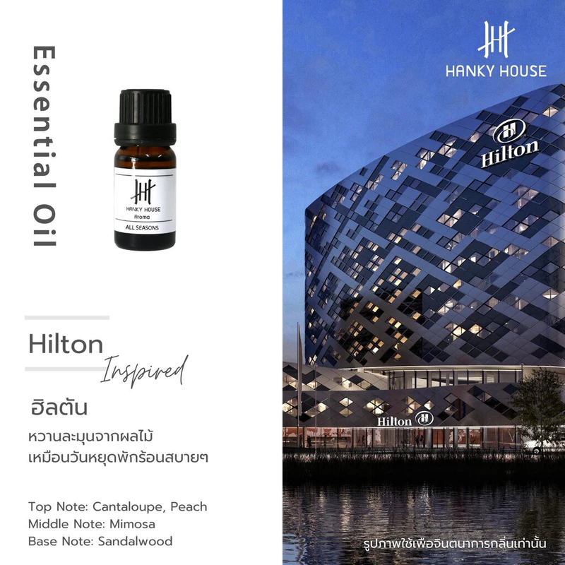 Hanky House น้ำมันหอมระเหย น้ำหอมอโรม่า Perfume Aroma Essential น้ำมันหอม 10ml