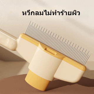 หวีขนแมวสุนัขอัปเกรดระบบผลักขนอัตโนมัติ ด้ามจับถนัดมือ ดูแลขนสัตว์ขนยาวขนสั้นได้เลย