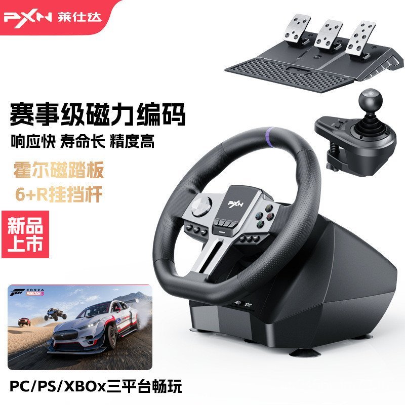 PXN Last V9 Gen2 Racing เกมพวงมาลัย 900 องศารถจําลอง pc PS4 สวิทช์