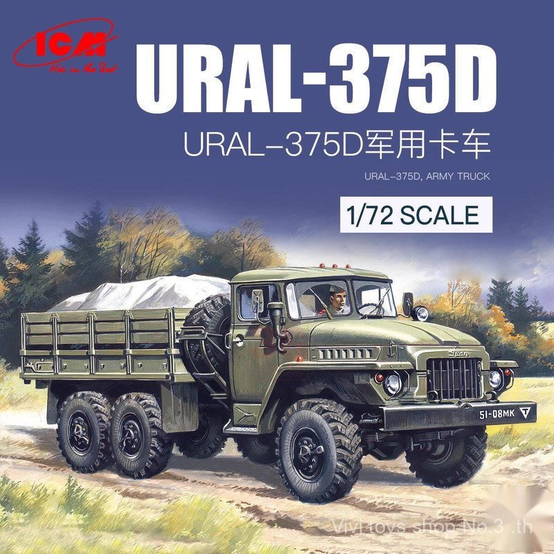 Toys Vivi ICM Assembled Car 770711 ภาพยนตร์ 1/72 URAL-375D 250819 HN1P