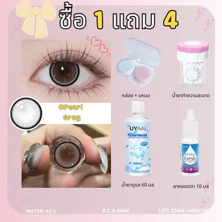 คอนแทค UYAAI ซื้อ 1 แถม 4 ฟรี คอนแทคเลนส์ฉีดรายเดือน 1 คู่ + คอนแทคเลนส์นุ่ม 60 มล + ยาหยอดตา + เครื่องมือทําความสะอาด