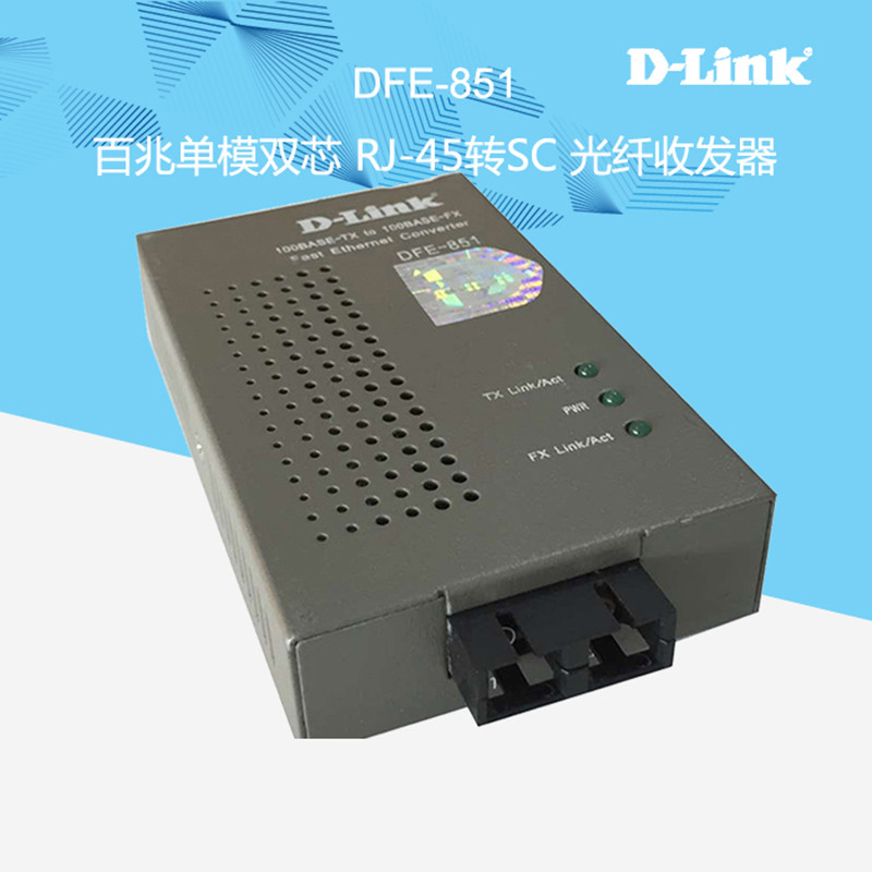 D-Link D-Link DFE-851 Single Mode Dual Fiber Optical Fiber Converter Optical Fiber Transceiver SC In