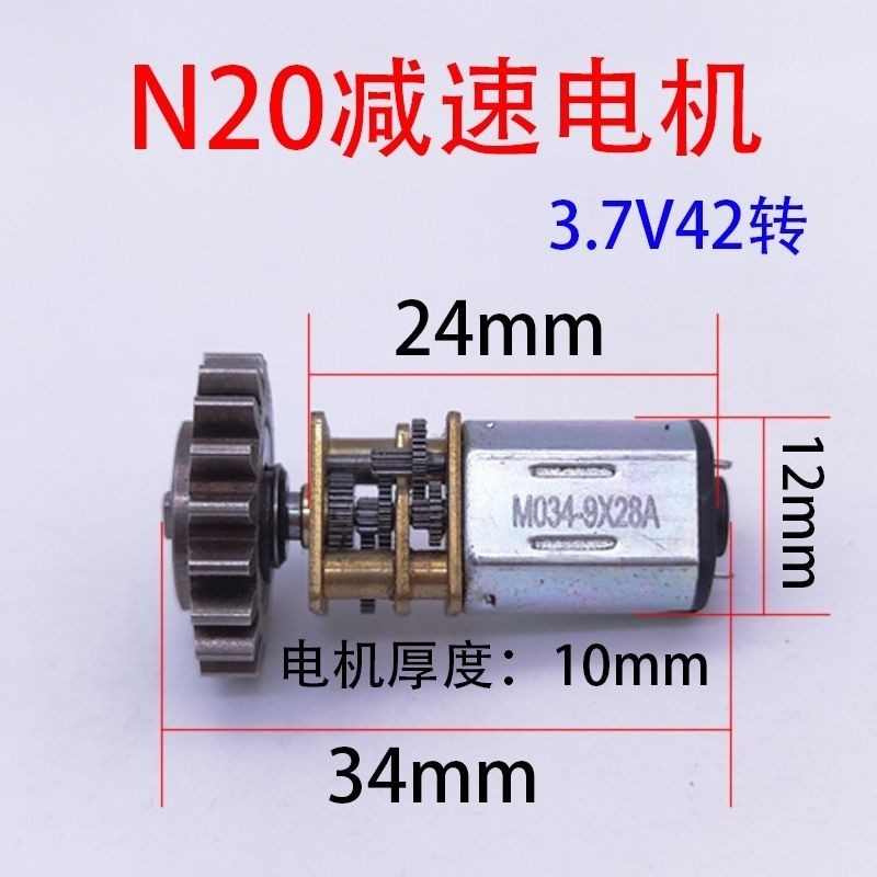 $%#指纹锁N20马达减速电机低速直流微型精密智能V6V12Vthfdhfdh