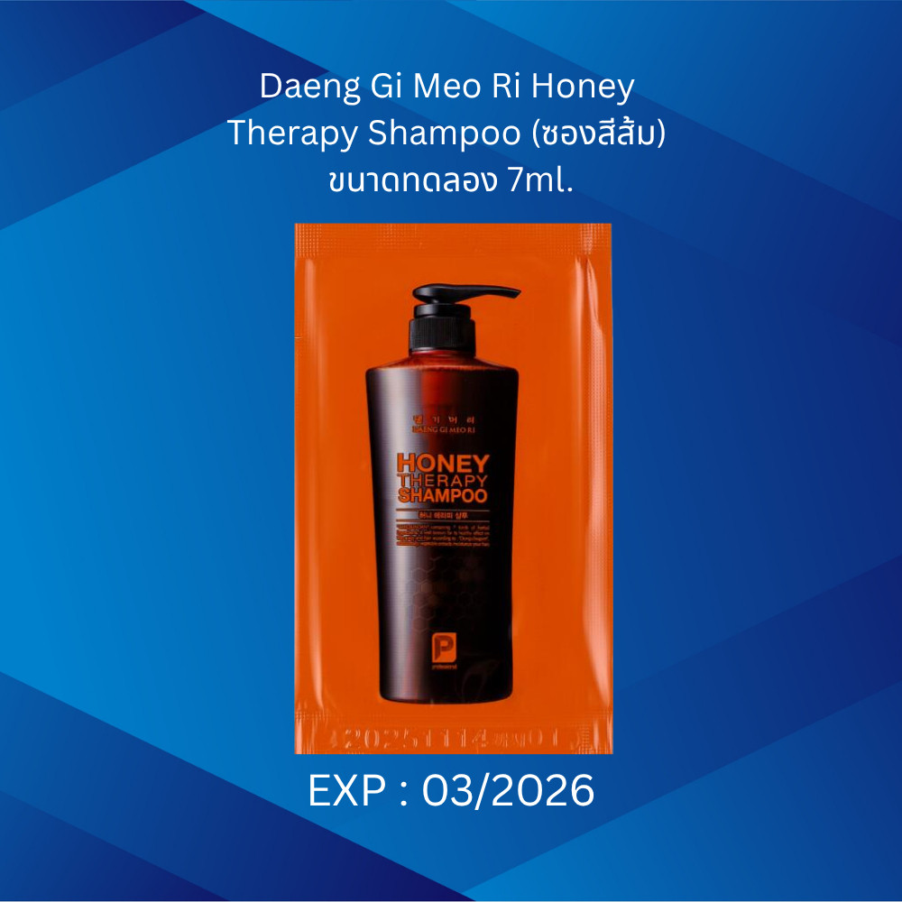 TESTER Daeng Gi Meo Ri Honey Therapy Shampoo (ซองสีส้ม) ขนาดทดลอง 7ml.