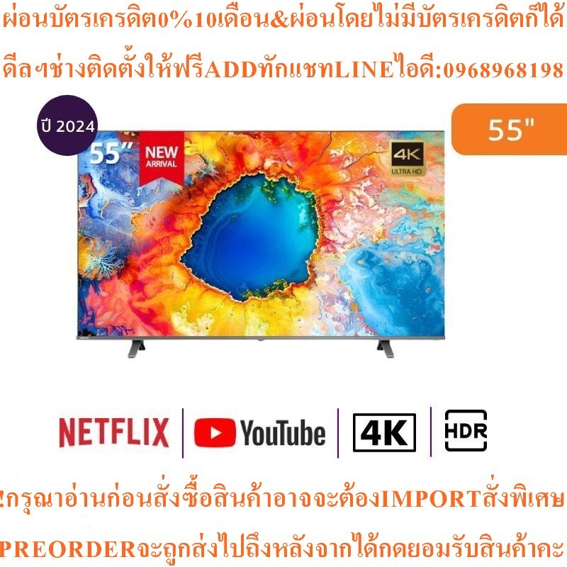 TOSHIBAทีวี55M450NPสมาร์ท55นิ้ว4K VIDAA UHD QLEDรุ่น55M450NPสินค้าใหม่ๆต้องสั่งเบิกศูนย์แท้ๆ100%PREO