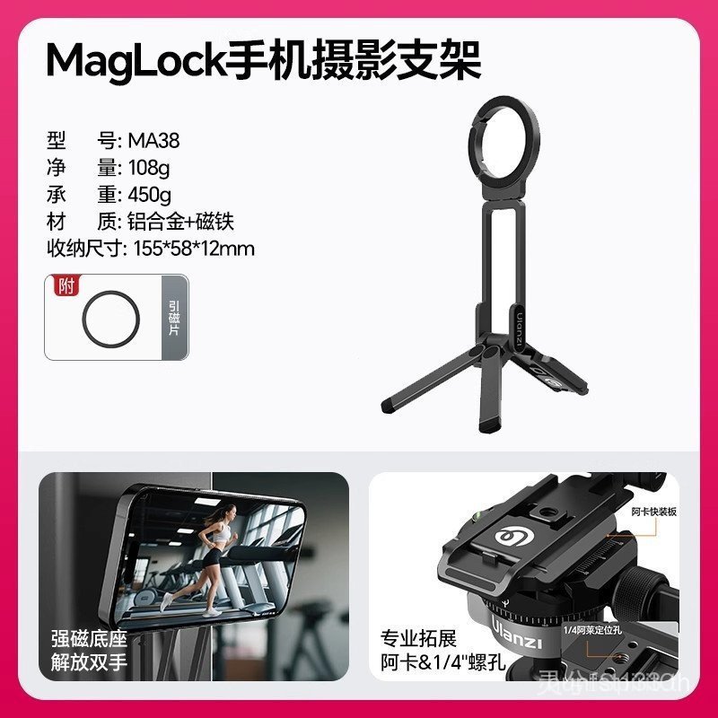 Ulanzi Ulanzi Ulanzi MA38 MagLock โทรศัพท์มือถือขาตั้งกล้องขาตั้งพับขาตั้งกล้อง Mantis ประเภทแม่เหล็