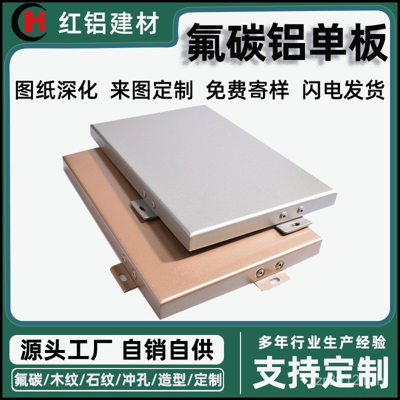 Teflon Direct Supply สเปรย์อลูมิเนียมวีเนียร์อลูมิเนียมลายไม้ผู้ผลิตคอลัมน์ผนังภายนอกอลูมิเนียม Perf