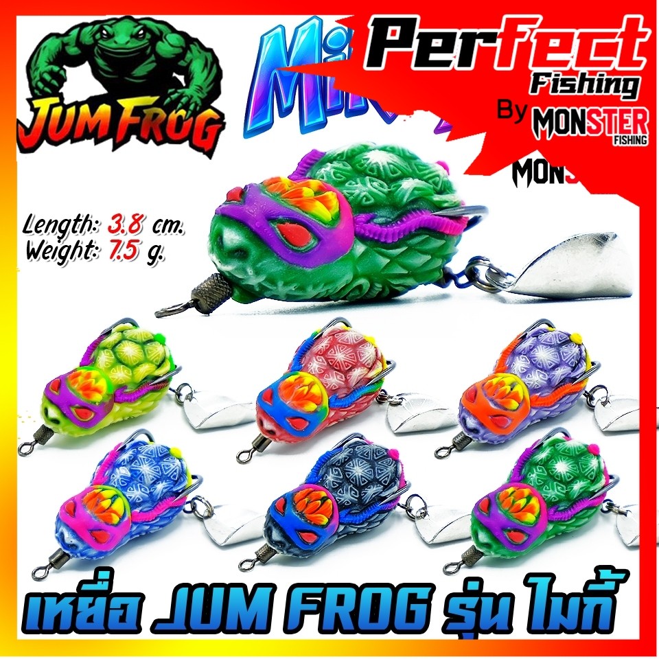 เหยื่อตกปลา กบยางจุมพล รุ่น ไมกี้ MIKEY by JUM FROG & BPO