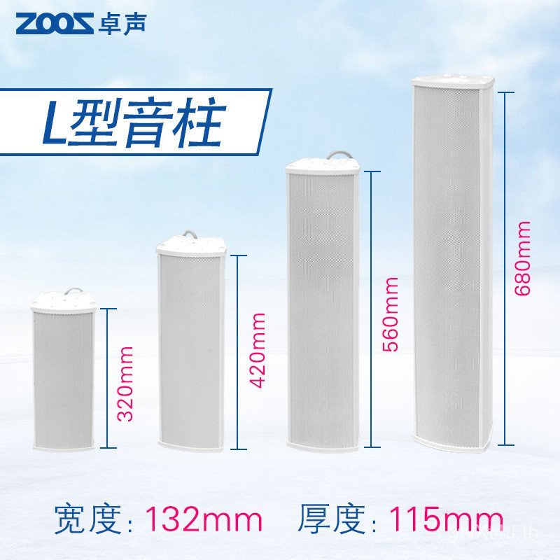 อุปกรณ์เสริมความดันคงที่ระบบกันน้ํากลางแจ้งสาธารณะออกอากาศ 50W30W คอลัมน์เสียง Series 40W 20WL O8TY