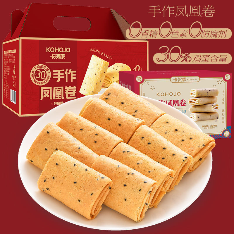 Phoenix Roll Egg Roll สไตล์ฮ่องกง Handmade Phoenix Egg Pastry Roll บิสกิต Pastry Egg Roll Snack Past