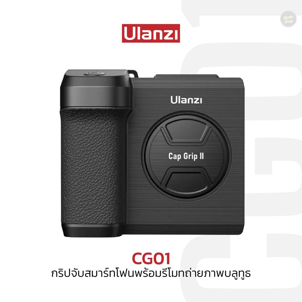 (SALE)Ulanzi Capgrip Phone  CG01 ที่จับโทรศัพท์ ที่จับมือถือ พร้อมรีโมท .