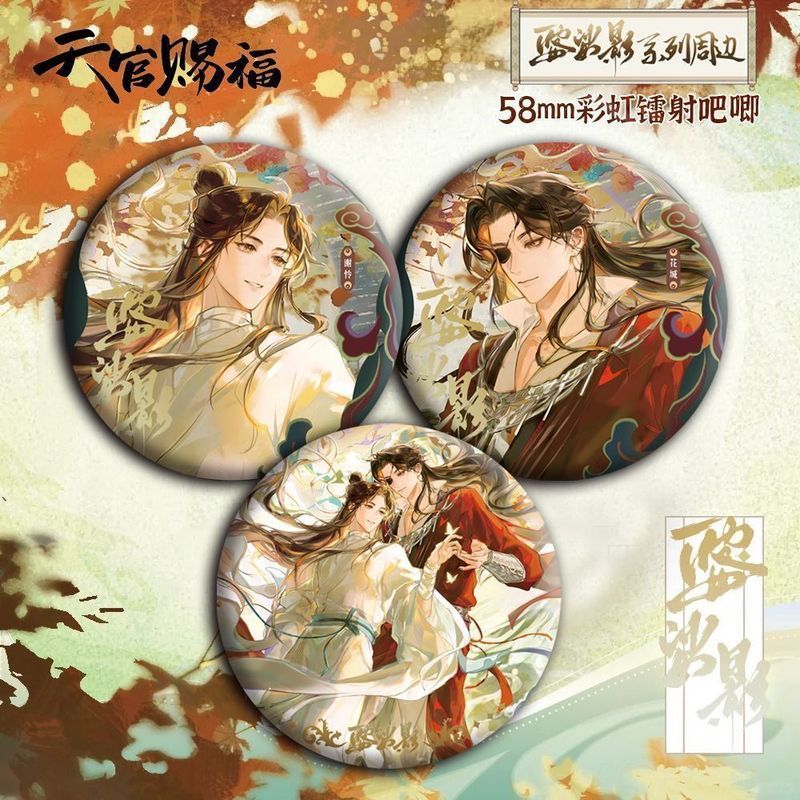 Gu Po Soying Heaven Official Blessing Badge Bar/oogrq