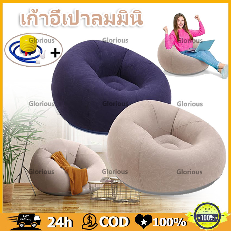 โซฟาเป่าลม เก้าอี้เป่าลมมินิ โซฟา โซฟากลางแจ้ง โซฟาเป่าลมมินิ โซฟาเป่าลมแบบพกพาได้ ใช้ได้ทั้งเด็กและผู้ใหญ่