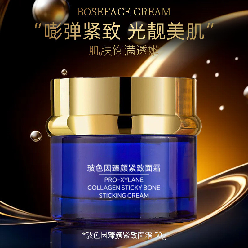 **** Bosein Firming Cream 50g Moisturizing Beauty Salon Skin Care Cosmetics 10.22