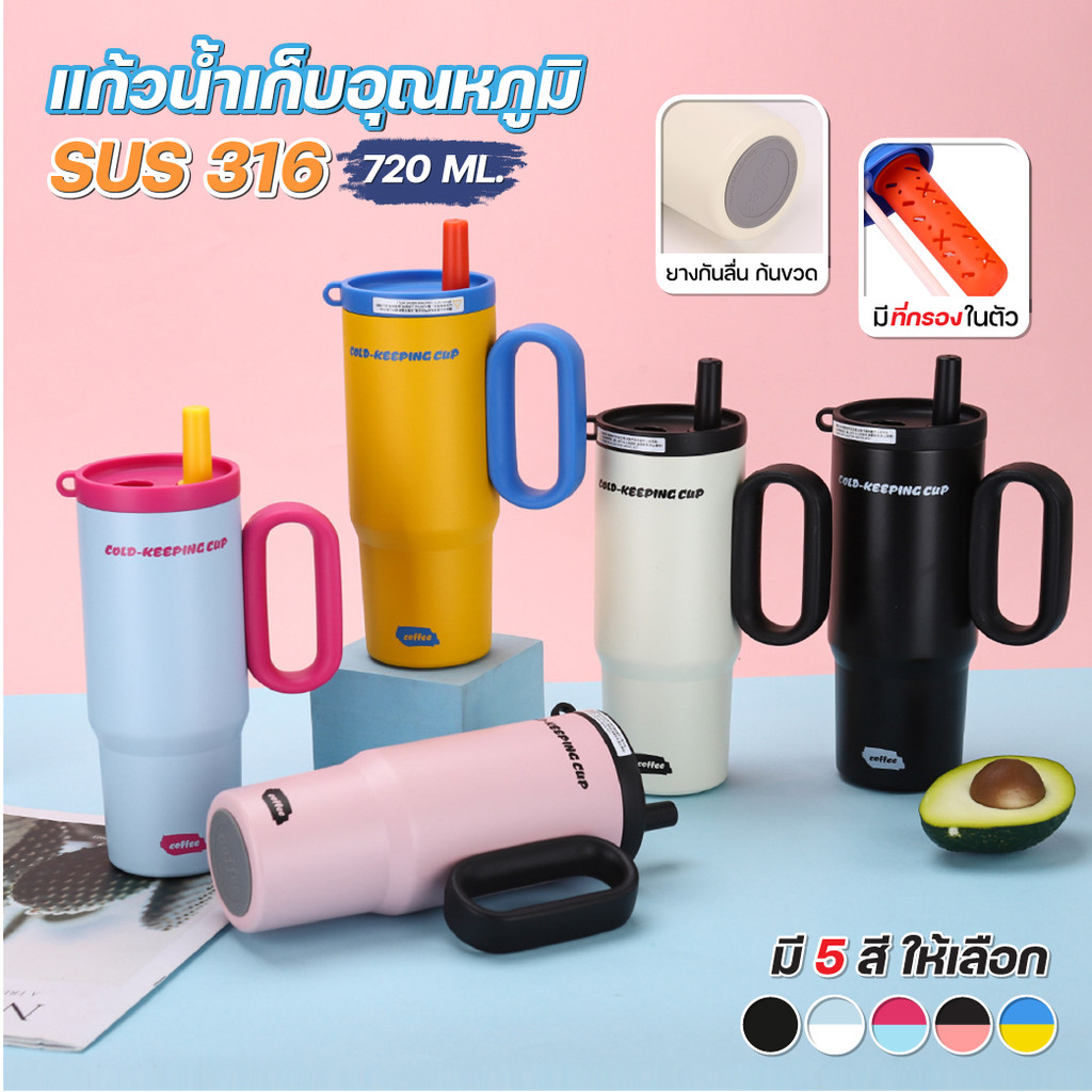 ຈອກເກັບຄວາມເຢັນ 316 ມີກອງຊາ 720ml B.HOMY ຫູຈັບໜາ ພື້ນຢາງກັນລື່ນ