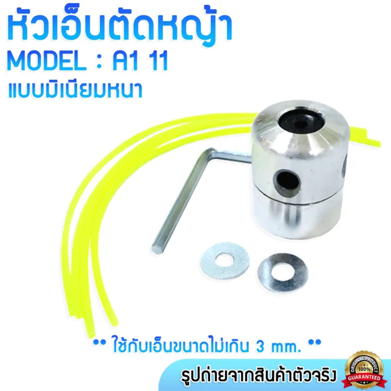 AUTO REPAIR จานตัดหญ้า เครื่องตัดหญ้า หัวเอ็นตัดหญ้าอลูมิเนียม อย่างดี 4 ทาง น้ำหนักเบา ทนทาน