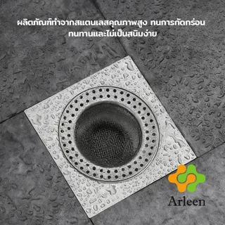 Arleen ที่กรองเศษอาหาร สะดืออ่าง ตะแกรงกรองเส้นผม วงกลม ตาข่ายกรองท่อระบายน้ำ floor drain