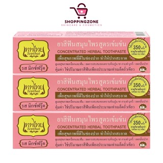 [3 หลอด] ยาสีฟันเทพไทย Tepthai ToothPaste [รสมิกซ์ฟรุ๊ต - สี…