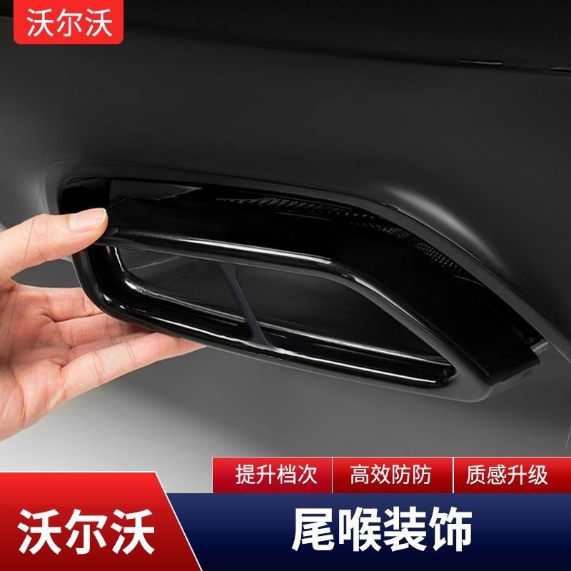 Volvo XC60 XC90 S90 V90 S60 V60 สติกเกอร์ตกแต่งคอหางดัดแปลงสีดํา Samurai ฝาครอบท่อไอเสีย