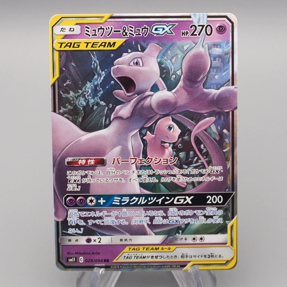 Pokemon Card Mewtwo & Mew GX SM11 029/094 RR 2018 NM-EX Japanese s016