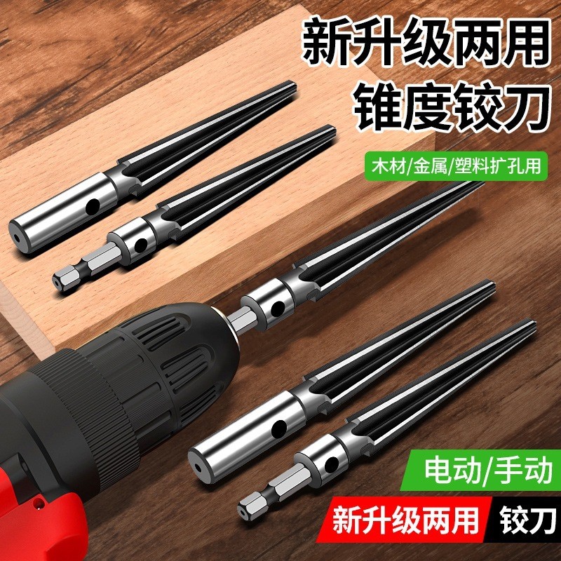 Taper Reamer Hand Reamer สว่านไฟฟ้า Reamer Reamer ไม้ T-Type Reamer Hole Saw Chamfering Reaming Ream