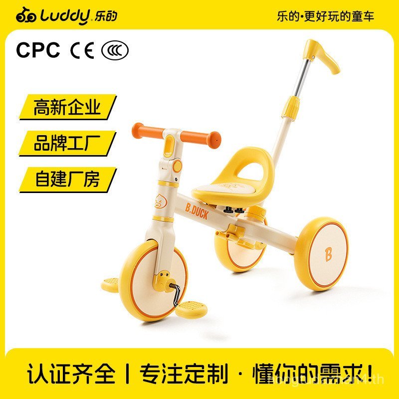 Happy Little Yellow Duck Yo-Yo Car 2-5 ปีปรับความสูงเหยียบเด็กทารกรถสามล้อรถสมดุล Yo-Yo