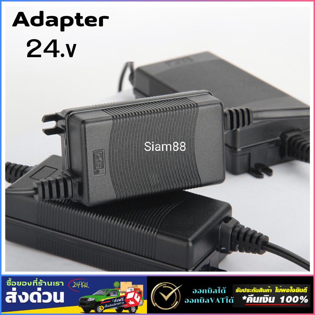 อะแดปเตอร์ 24V  Power Adapter Supply 24V กำลังไฟ 24.v 1.5A/2.A/3.A/3.5A