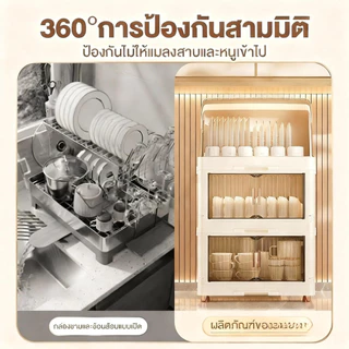 HC ชั้นวางจาน รุ่นอัพเกรด ตู้ใส่จาน 1-3 ชั้น ความจุขนาดใหญ่ ตู้เก็บจานชาม เครื่องครัว ชั้นวางของในครัว