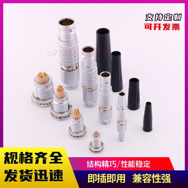 เข้ากันได้กับ Raymore LEMO Plug เลื่อนล็อคตัวเอง/FGG/EGG/00B/0B/1B/2B/3B/4B/Connector